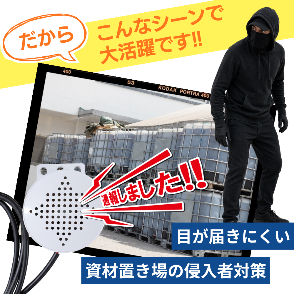 マルチ音声スピーカー