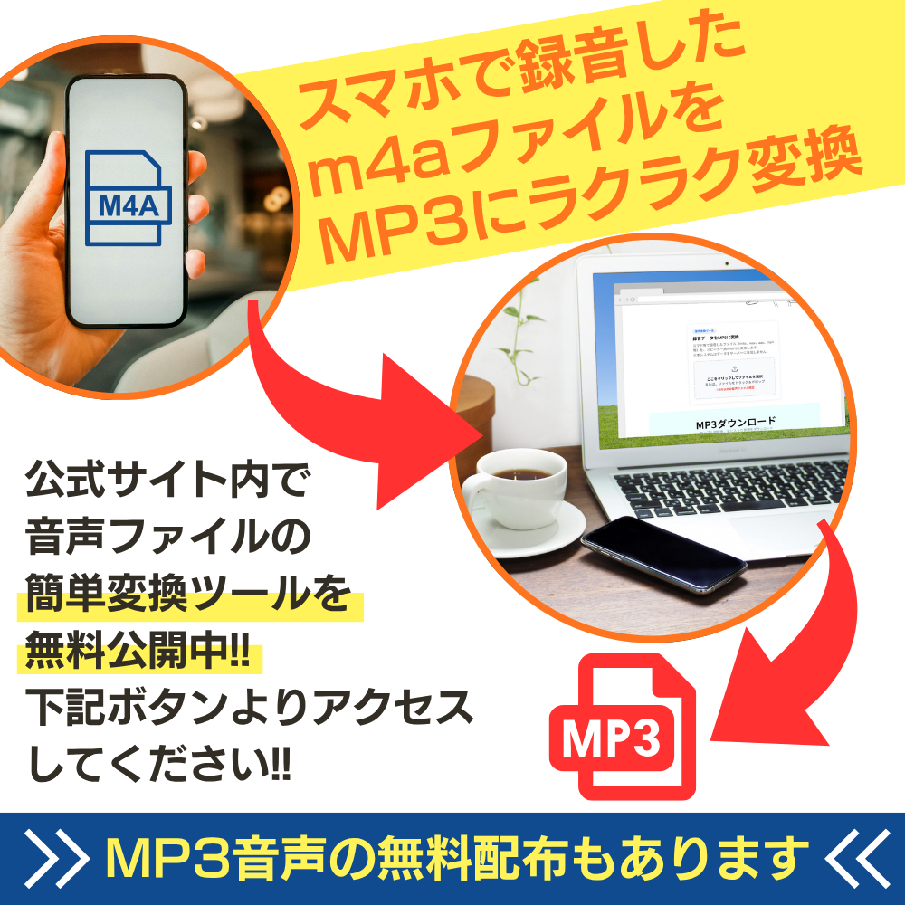 マルチ音声スピーカー